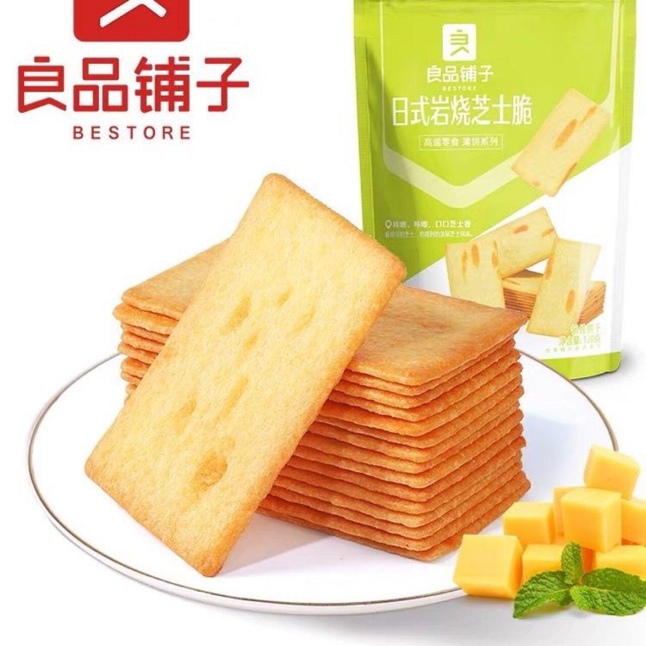 包邮良品铺子日式岩烧芝士脆120g