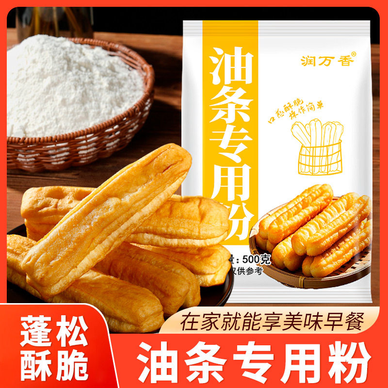 油条粉炸油条专用面粉自发老油条