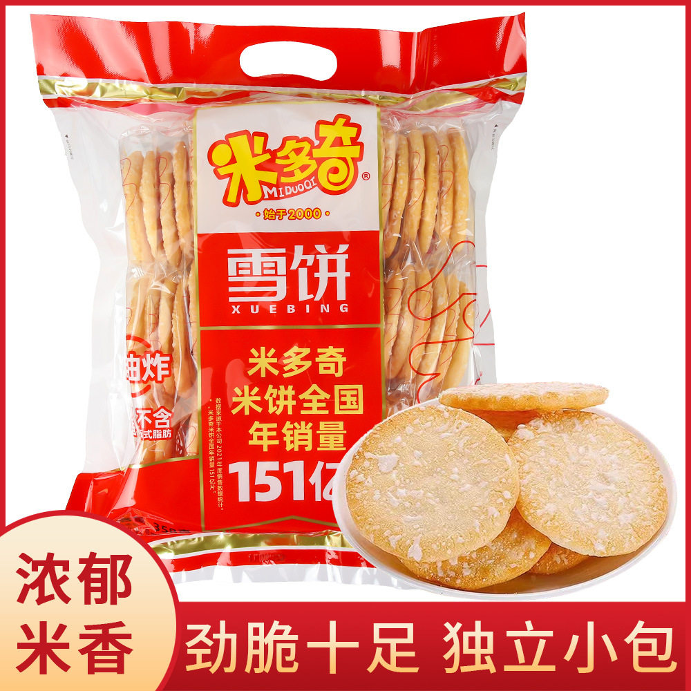 米多奇358g雪饼香米饼仙贝早餐