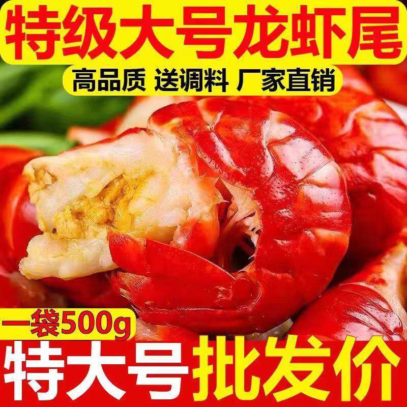 特大号龙虾尾顺丰冷链包邮麻辣小龙虾鲜活新鲜速冻虾球整箱批发