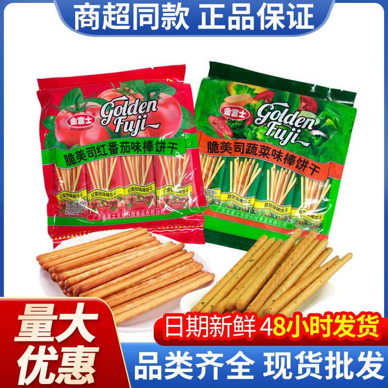 金富士脆美司红番茄味饼干蔬菜味