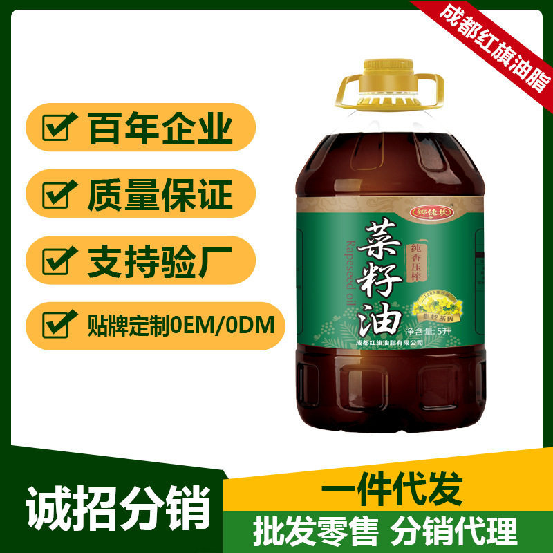 一件鄉佬坎纯香压榨菜籽油5L适用