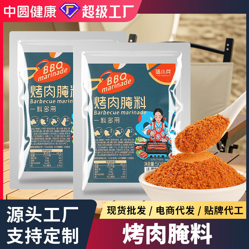 韩式烤肉腌料家用烤五花肉商用