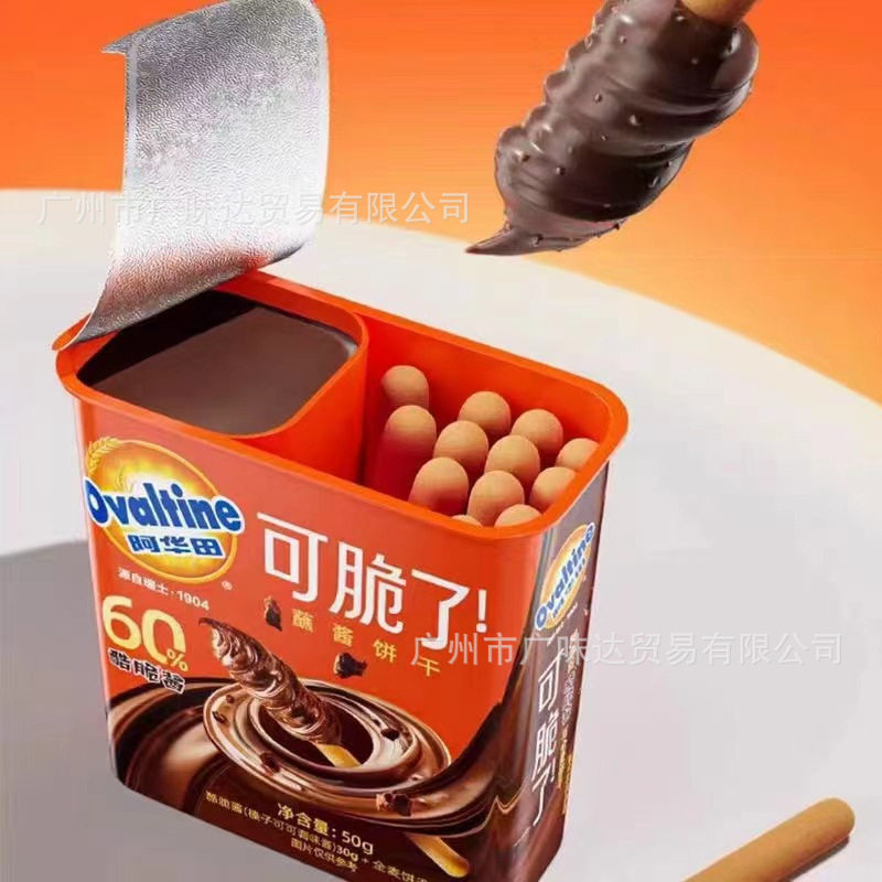 阿华田可脆了榛子酷脆酱蘸酱饼干