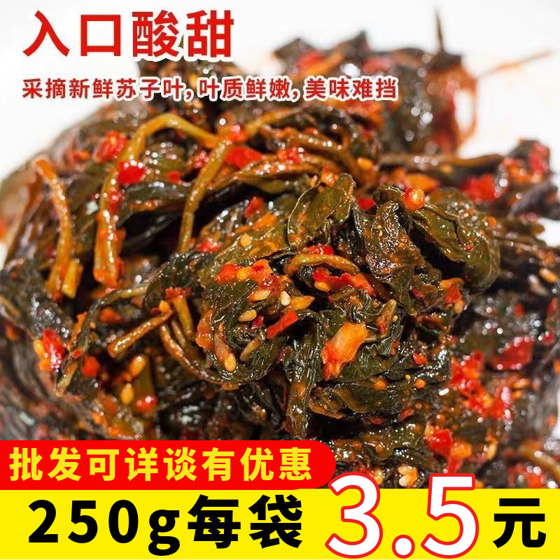 苏子叶泡菜新鲜风味韩式紫苏叶