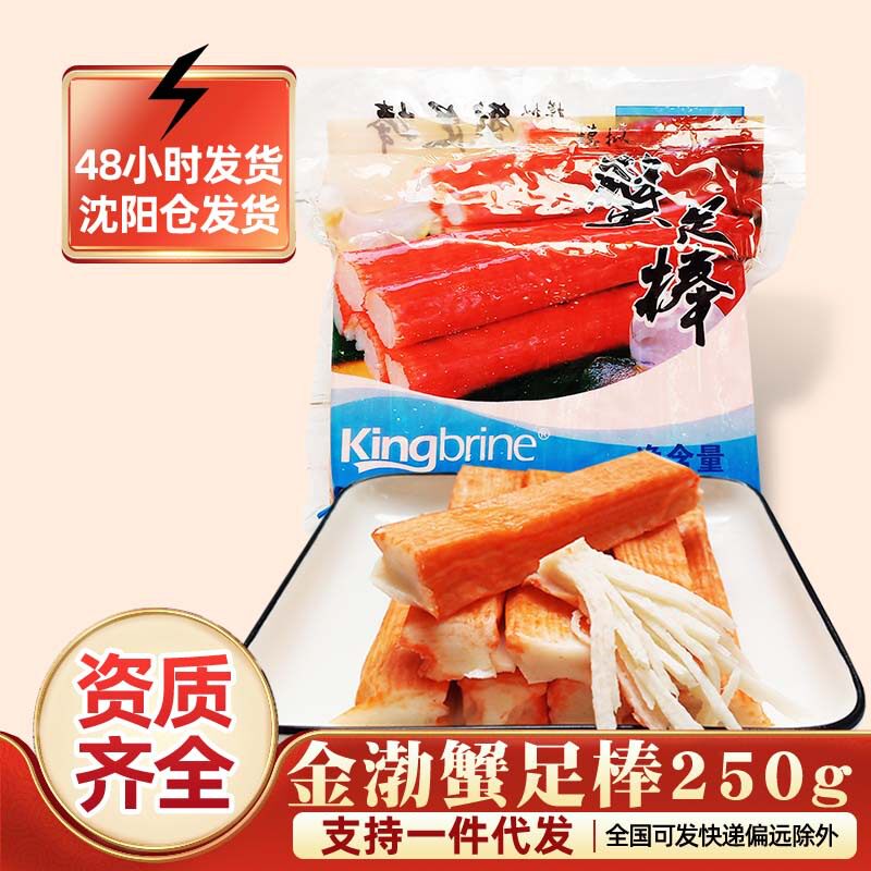 蟹足棒蟹柳蟹肉棒韩式火锅料理