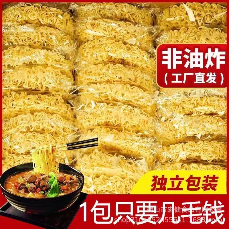 方便面泡面非油炸火锅面大碗面条