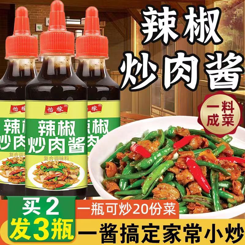 辣椒炒肉酱家常小炒酱青椒肉丝