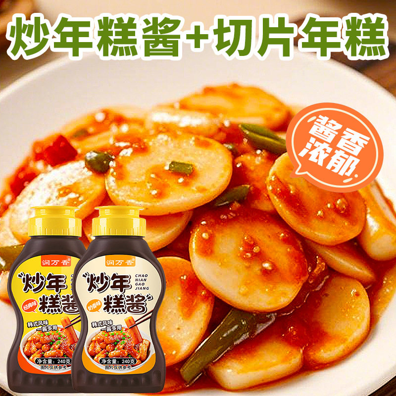 韩式炒年糕专用酱炸鸡烤肉蘸酱