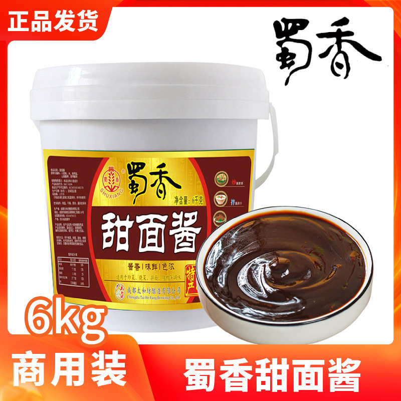 蜀香甜面酱商用大桶黑鸭酱烤鸭