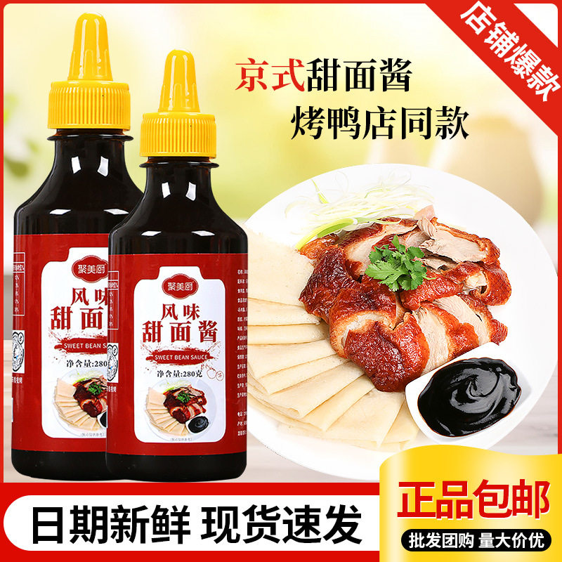 甜面酱老北京味烤鸭手抓饼大葱