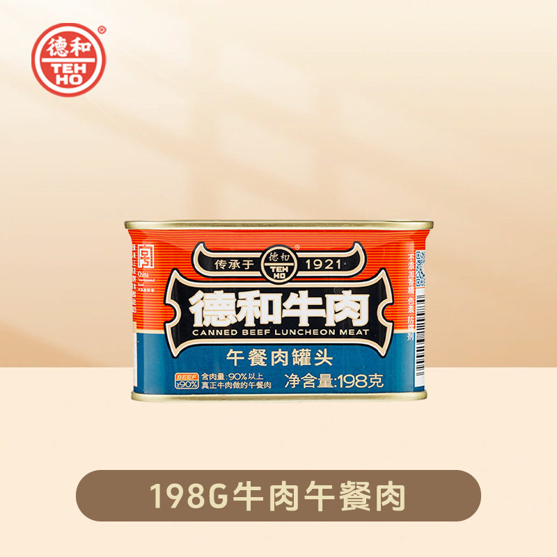 德和牛肉午餐肉罐头198g速食