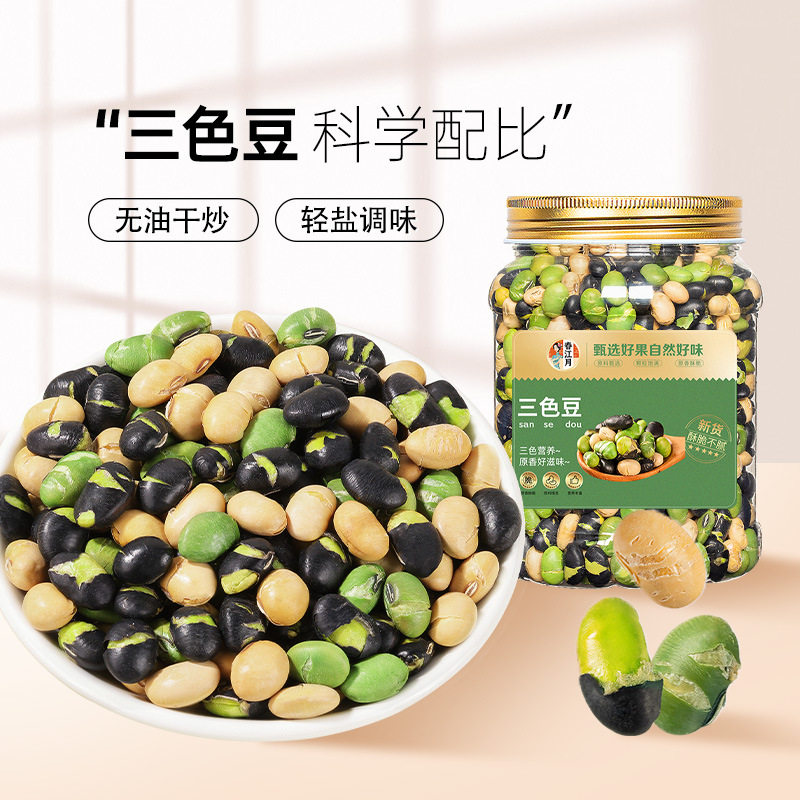 香酥三色豆盐炒熟即食粗粮炒黑豆