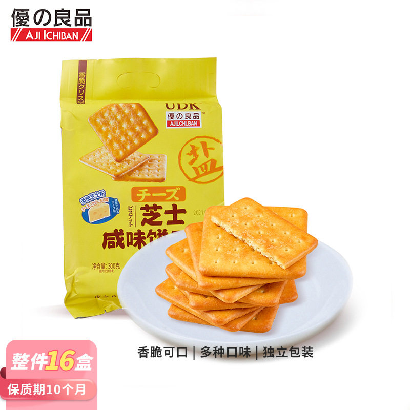 优之良品芝士咸味咸蛋黄饼干系列