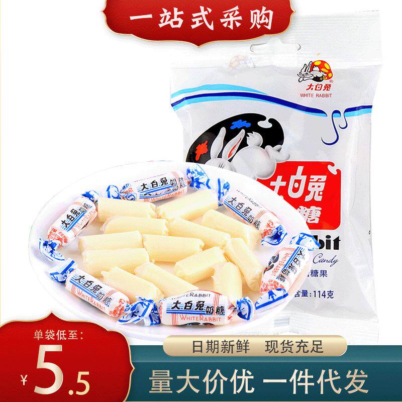 大白兔奶糖冠生园114g袋装喜庆