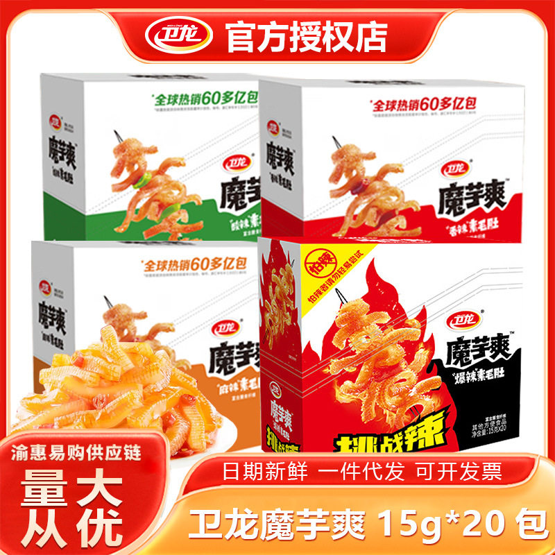 卫龙魔芋爽盒装15g*20包香辣素