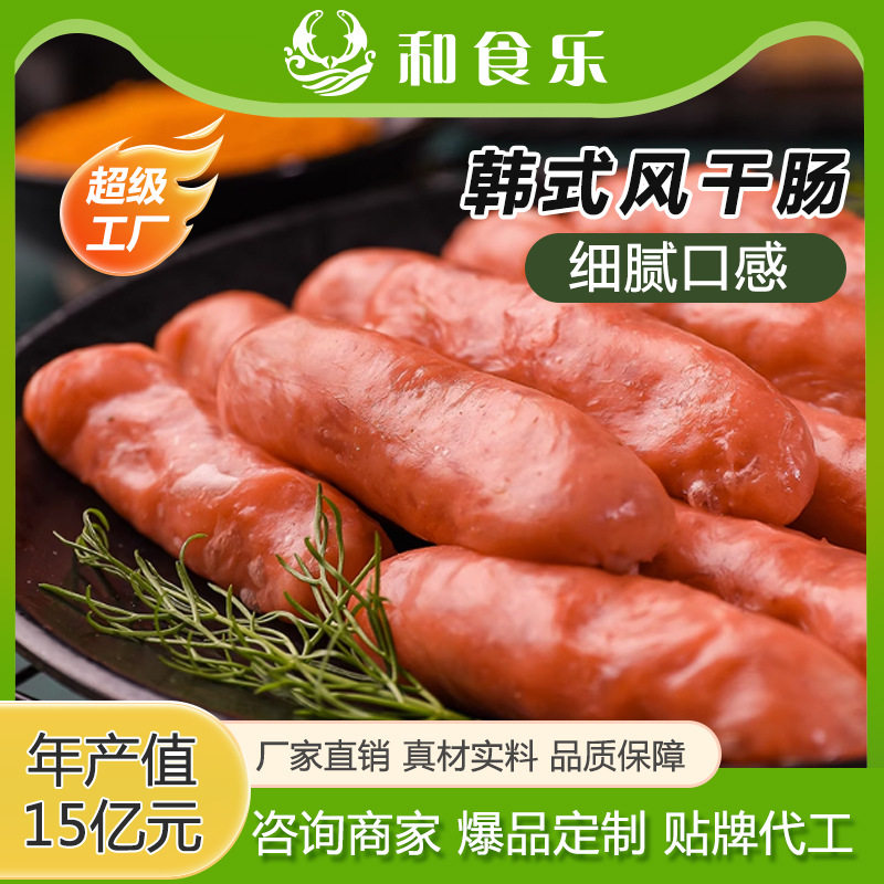 风干肠鲜肉肠200g袋装烧烤涮锅