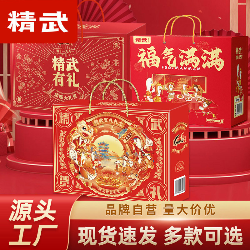 精武鸭脖卤味礼盒香辣零食春节