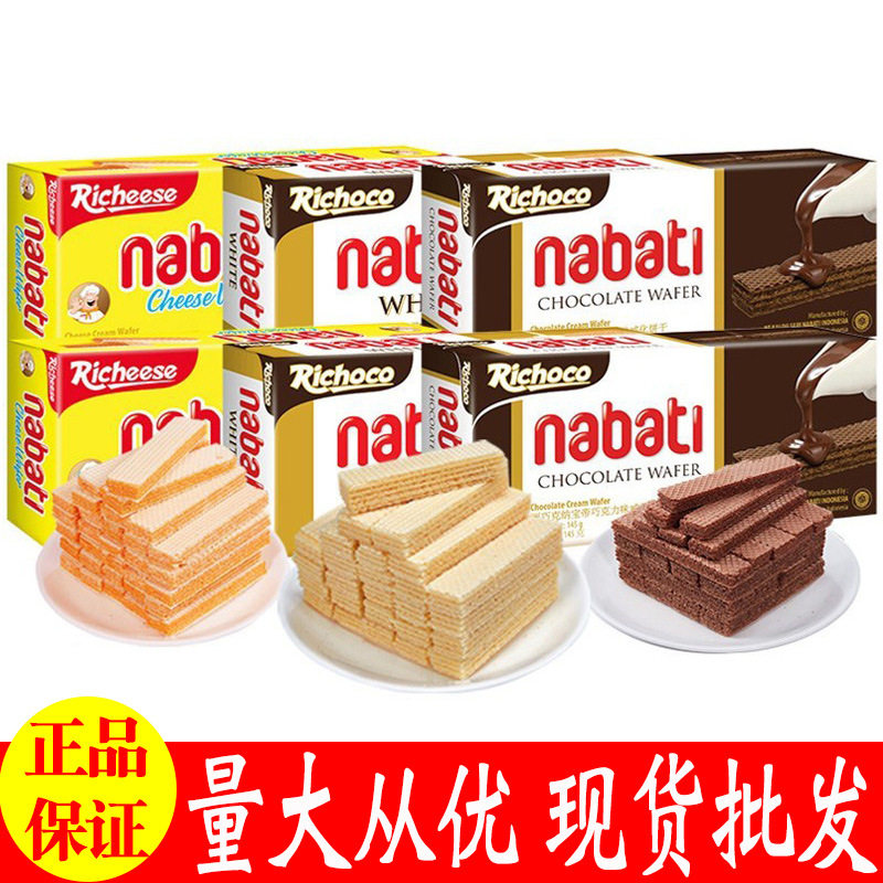 丽芝士纳宝帝巧克力威化饼干