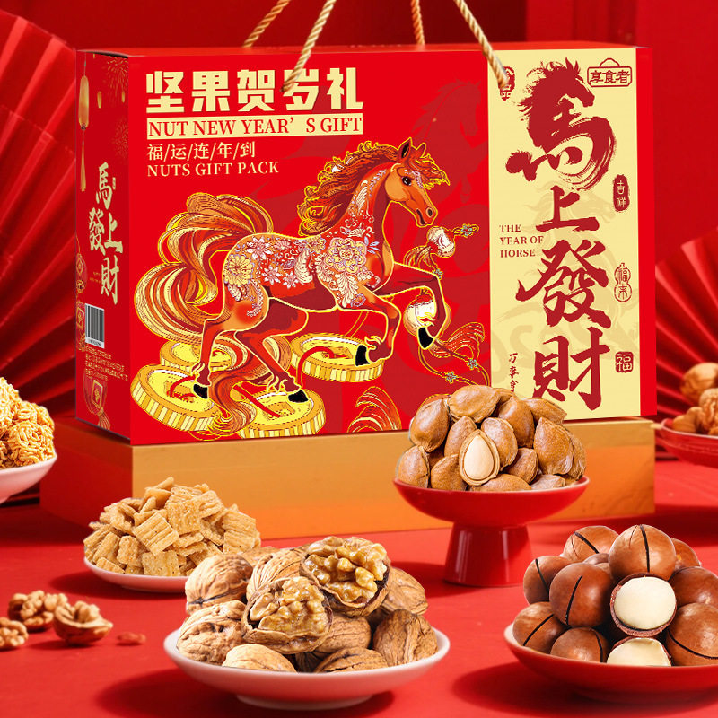 坚果大礼包礼盒批货年货零食批装