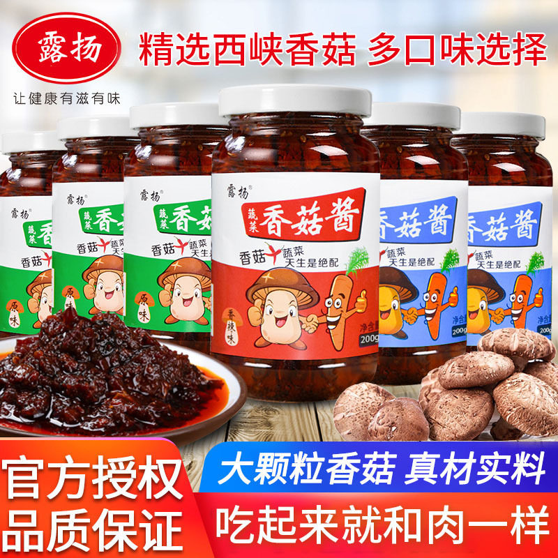 露扬香菇酱200g原味香辣孜然味