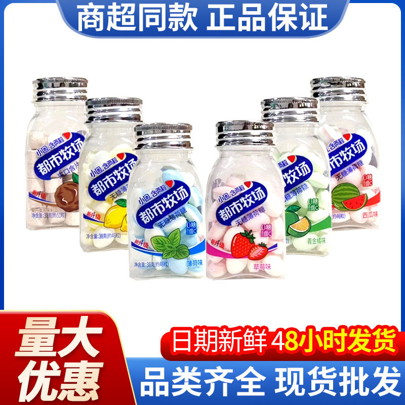 都市牧场薄荷糖话梅正梅味清口
