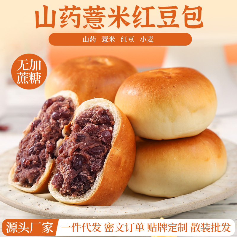 山药薏米红豆包薄皮面包无蔗糖