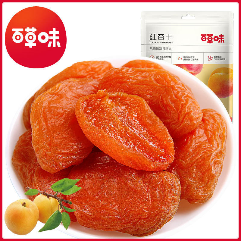 百草味红杏干50g箱规130包杏干