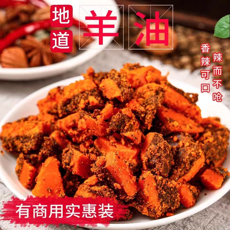 羊油辣椒油香辣红油烩面米线