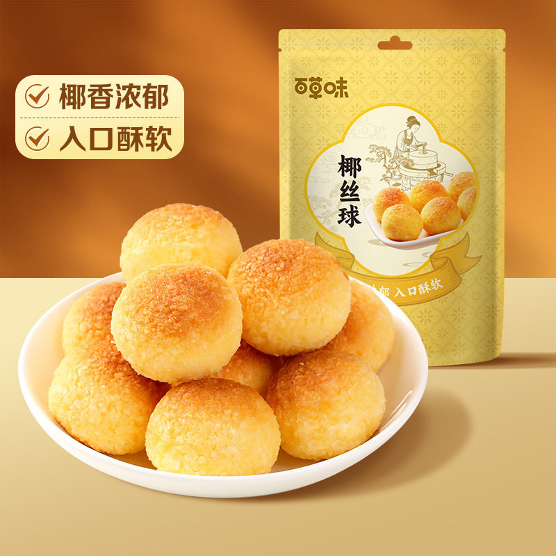 百草味椰丝球120g箱规40椰蓉代