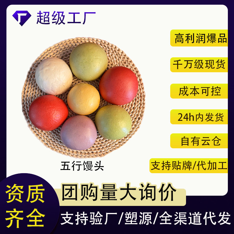 药食养生粗粮主食方便食品五行