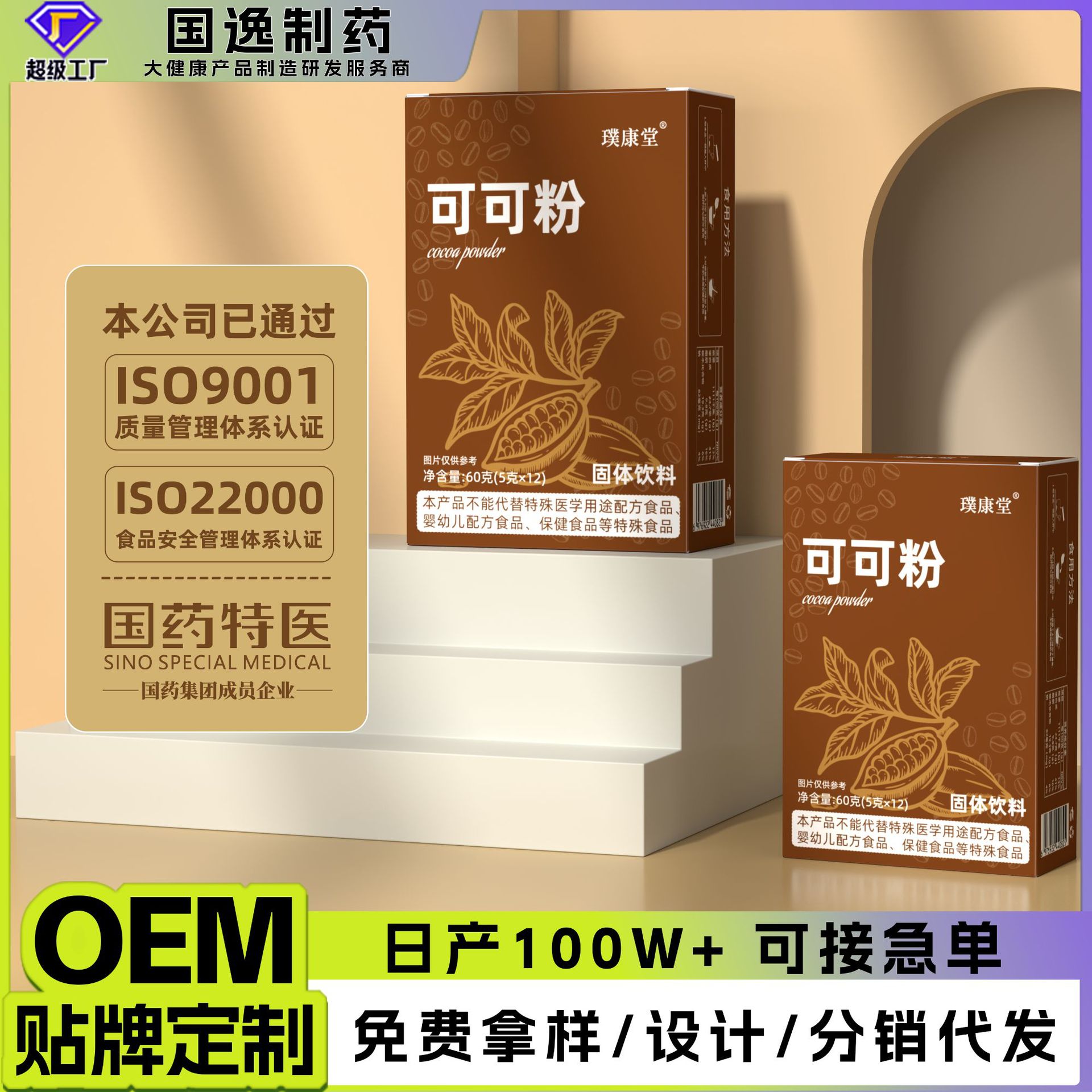 生可可粉未碱化巧克力粉冲饮奶茶