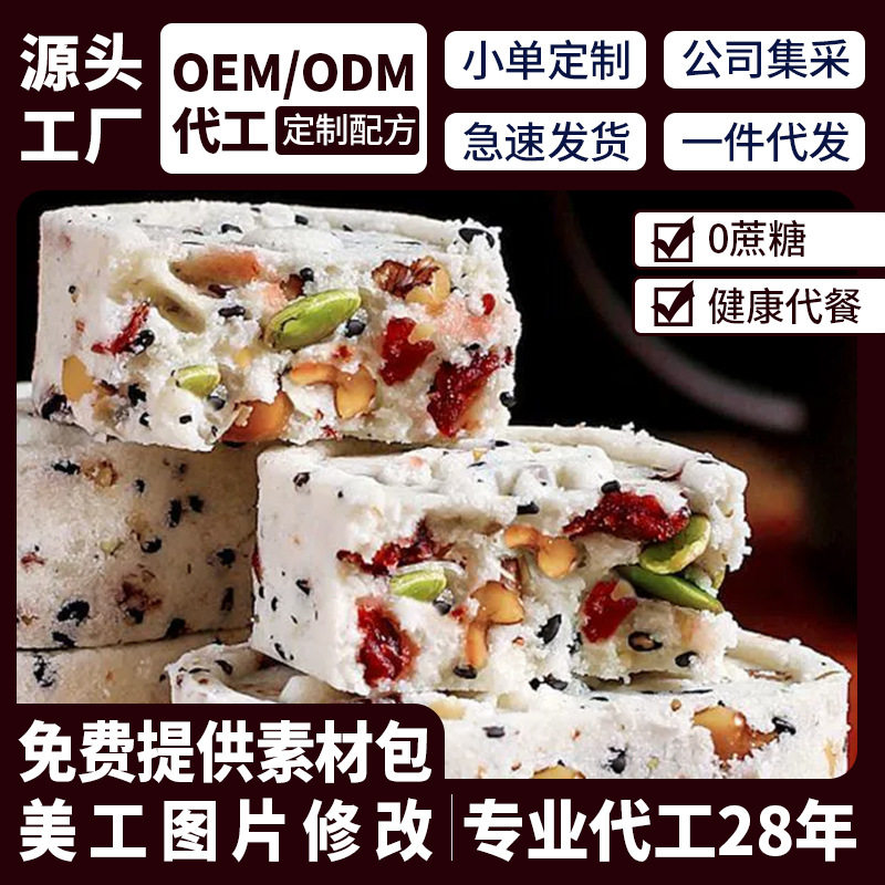 红枣山药八珍糕无蔗糖坚果茯苓
