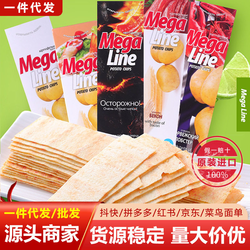 白俄罗斯进口薯片100g非油炸网红