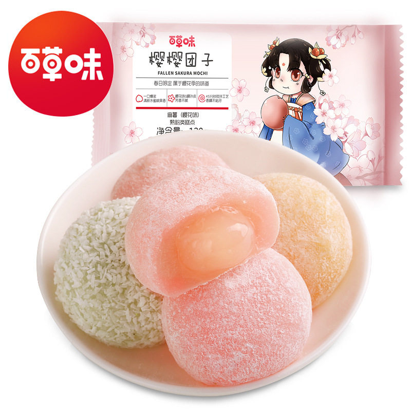 百草味爆浆麻薯团子120g樱花/
