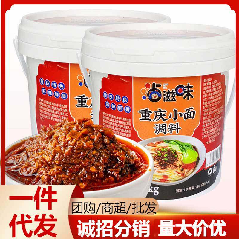 重庆麻辣小面调料1kg桶装瓶装