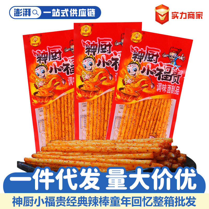 宗彬神厨小福贵辣条辣棒重庆四川