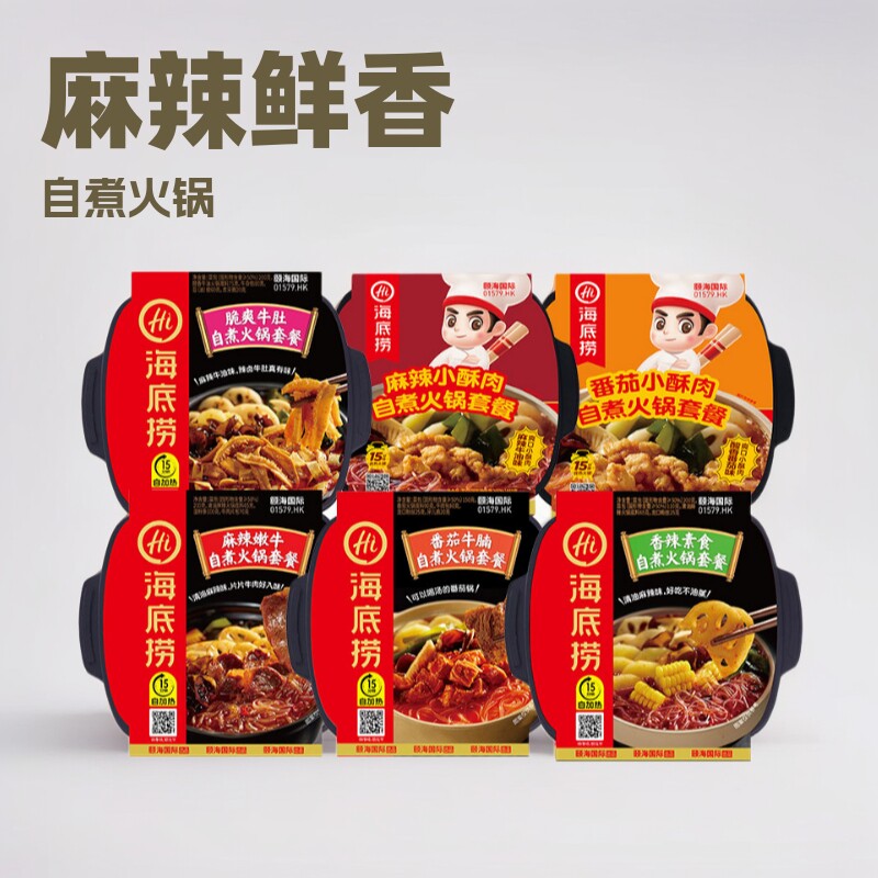 海底捞自嗨锅脆爽牛肚麻辣嫩牛