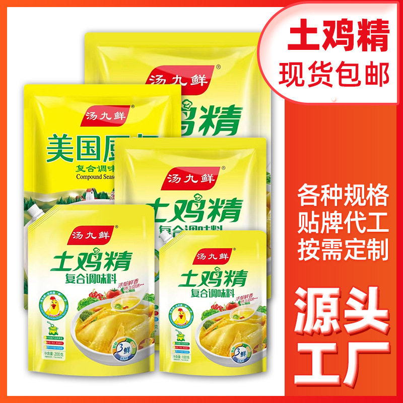 餐饮酒店鸡精1kg大袋调味品