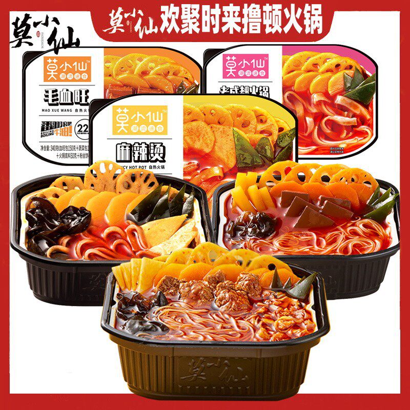 莫小仙毛血旺老成都自热火锅