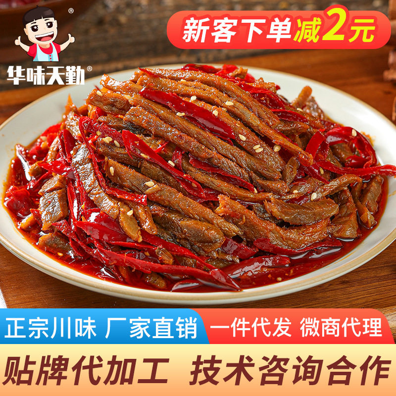 冷吃牛肉自贡麻辣牛肉干四川美食特产香辣零食小吃批发厂家直销