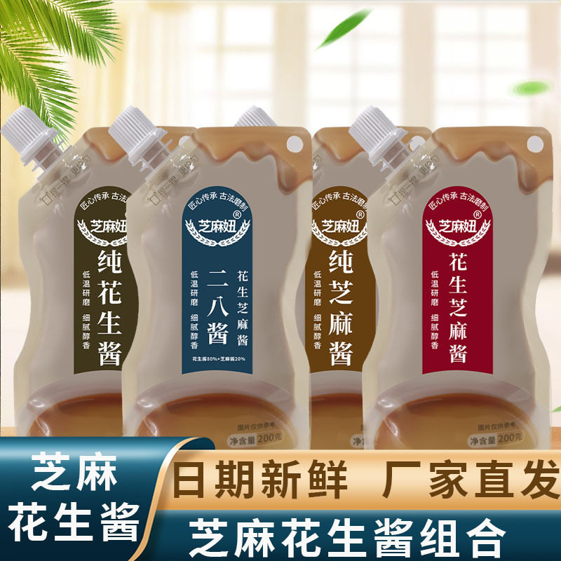 袋装纯芝麻花生酱凉拌面热干面