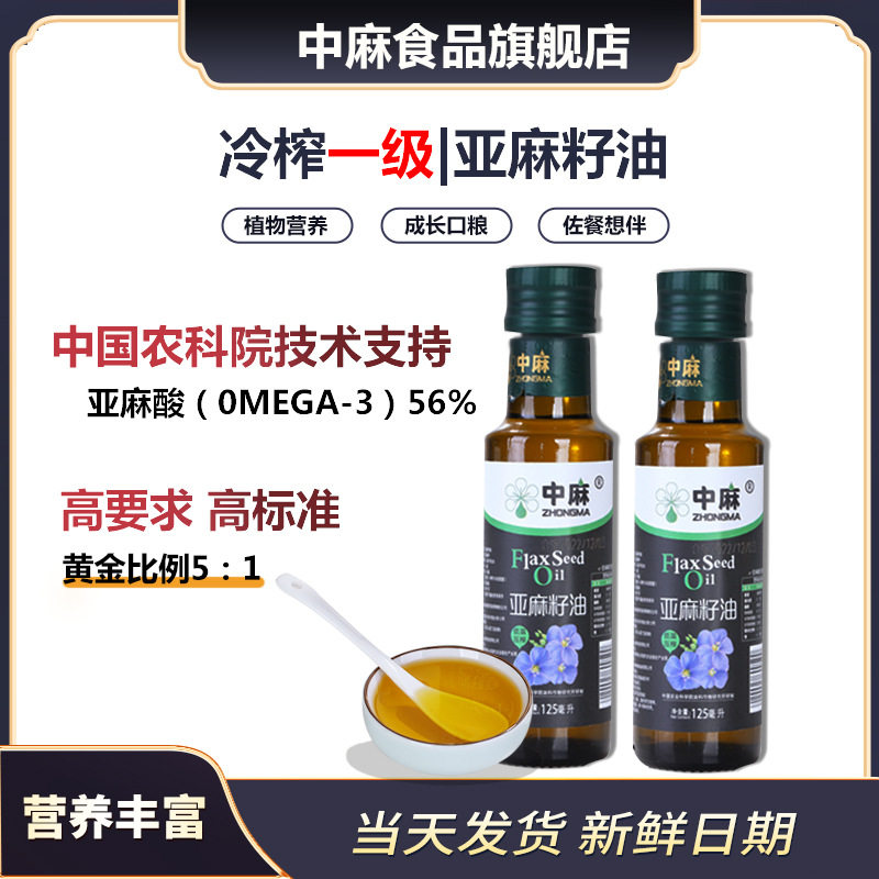 中国农科院油料所技术研制亚麻籽