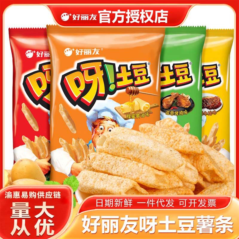 好丽友呀土豆70g原味番茄烤鸡