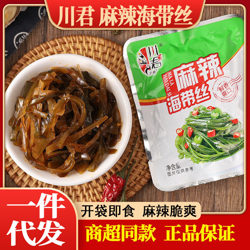 川君麻辣海带丝开袋即食香辣素食