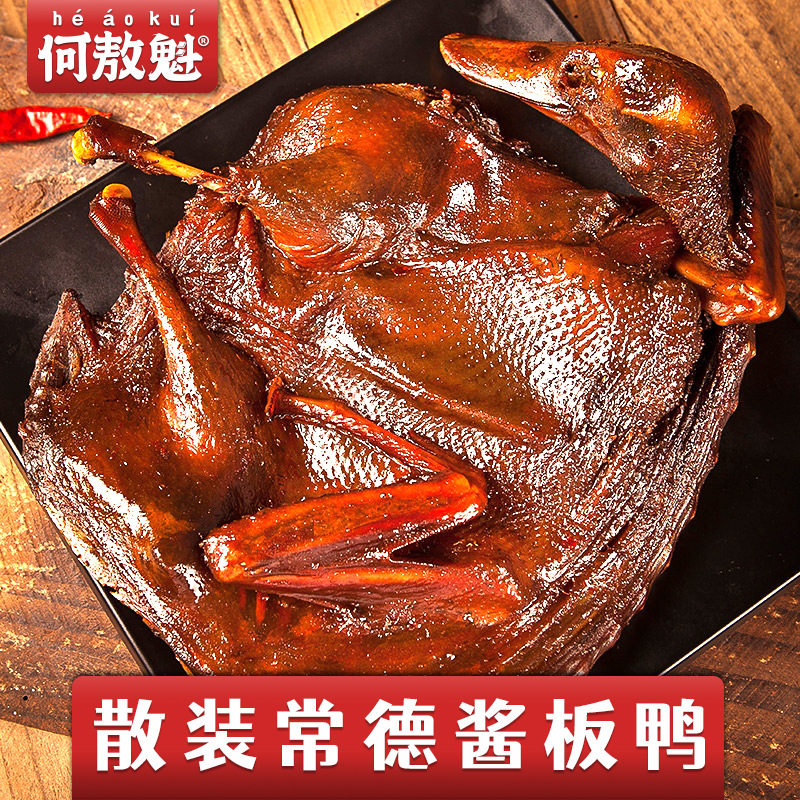 【一件】酱板鸭整只350g湖南特产