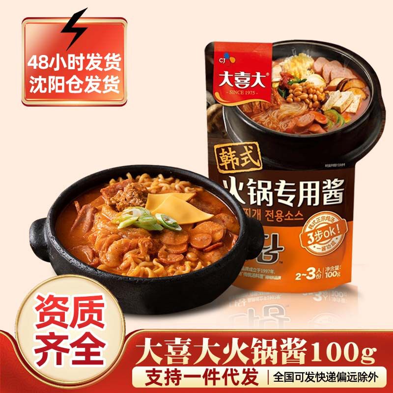 大喜大火锅专用酱麻辣烫鱼饼串