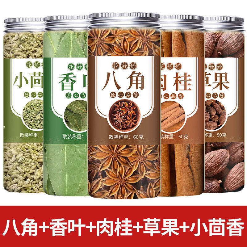 八角桂皮香叶红花椒小茴香魔鬼