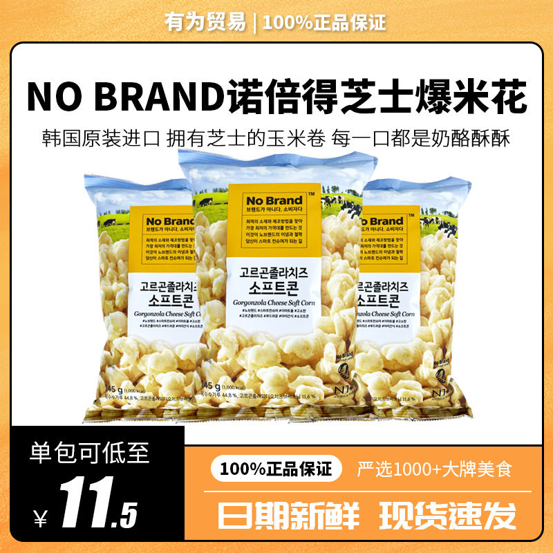 韩国进口NOBRAND芝士玉米条145g