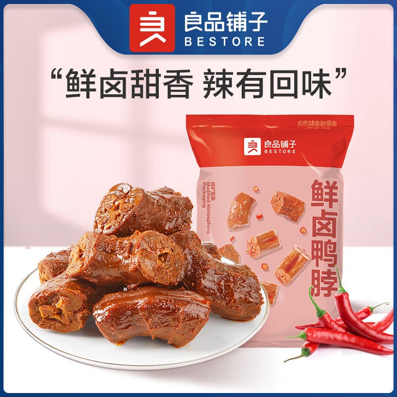 良品铺子鲜卤鸭脖100g卤味熟食